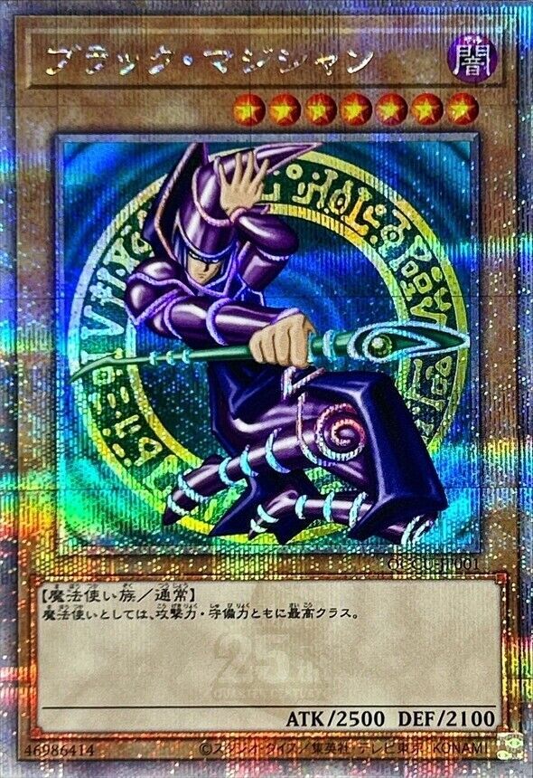 What Is Yu-Gi-Oh's Japanese Set, Quarter Century Chronicle